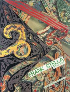 フランク・ステラ　Shinchosha's Super Aritst/Frank Stellaのサムネール