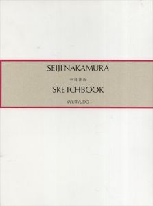 中村清治　スケッチブック　2冊組/中村清治のサムネール