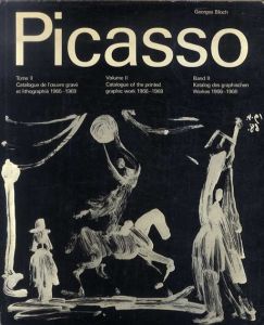 パブロ・ピカソ　版画カタログ・レゾネ2　Pablo Picasso Tome 2:  Catalogue de L'oeuvre Grave et Lithographie 1966-1969/Georges Bloch