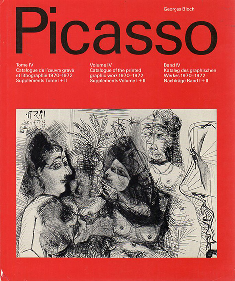 仏英独文)ピカソ版画カタログレゾネ 第2巻 Picasso Volume 2