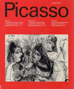 パブロ・ピカソ　版画カタログ・レゾネ4　Pablo Picasso Tome 4:  Catalogue de l'oeuvre grave et lithographie 1970-1972 /Georges Bloch