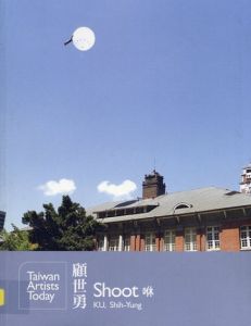 台湾の現代美術家　Taiwan artists today: Ku,Shih-Yung : Shoot/