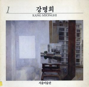 姜明姫　Kang Myonghi/