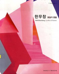 HAN Moochang: Conflict of Floowers/