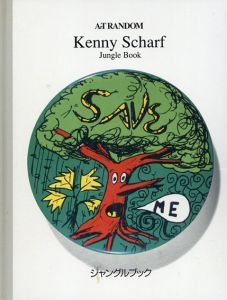 Art Random 22: Kenny Scharf Jungle Book (Art Random Series)/ケニー・シャーフのサムネール