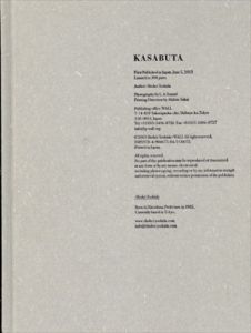 吉田昌平作品集　Kasabuta/Shohei Yoshida