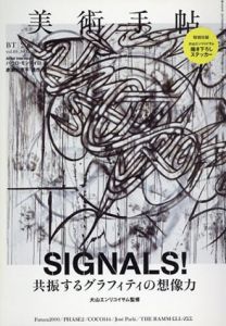 美術手帖　2017.6　SIGNALS!共振するグラフィティの想像力　Future2000/Phase2/Coco144/Jose Parla/ラメルジー/Artist Interview:パウロ・モンデイロのサムネール