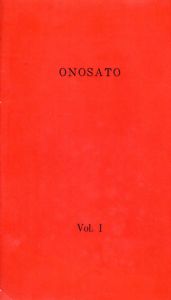 オノサト・トシノブ　Onosato Vol.1/のサムネール
