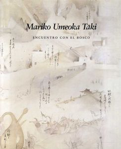瀧梅岡真理子　Mariko Umeoka Taki: Encuentro con el Bosco/