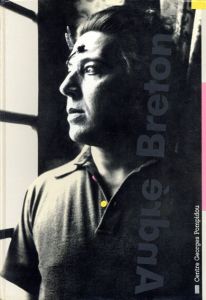 アンドレ・ブルトン　Andre Breton: La Beaute Convulsive / Andre Breton
