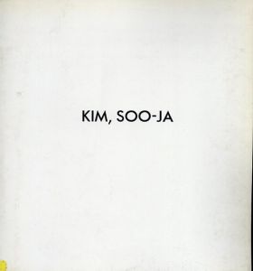 金守子　Kim, Soo-Ja Recent Works 1991/