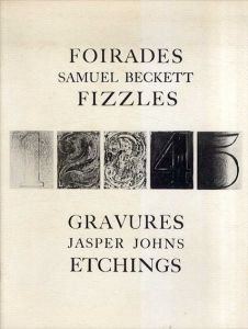 ジョーンズとベケットの本 Fizzles展　Foirades: Fizzles Samuel Beckett Gravures: Etchings Jasper Johns/サミュエル・ベケット　ジャスパー・ジョーンズ