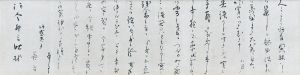 書簡/吉川英治のサムネール