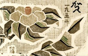 賀状/鈴木登三のサムネール