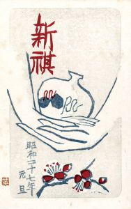賀状/高桑了英のサムネール