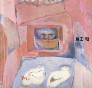 脇田和展/のサムネール