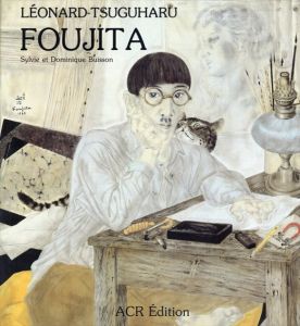 藤田嗣治画集　Leonard-Tsuguharu Foujita　全2冊揃/Sylvie,Dominique Buissonのサムネール