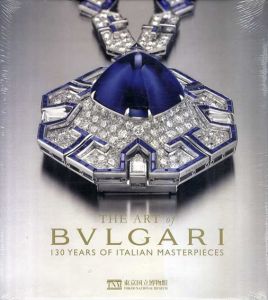 アート　オブ　ブルガリ　130年にわたるイタリアの美の至宝/ルチア・ボスカイニ