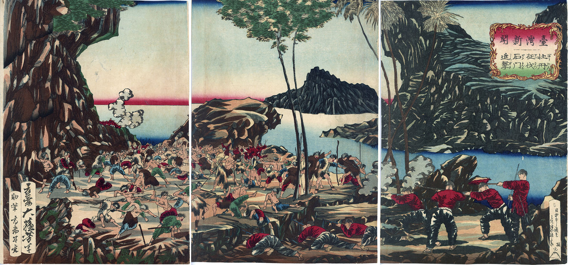 芳年浮世絵「台湾新聞 牡丹征伐石門進撃」 | Natsume Books 芳年浮世絵「台湾新聞 牡丹征伐石門進撃」 | Natsume Books