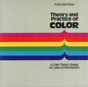 色の理論と実践：知覚の法則に基づく色彩理論Theory and Practice of Color: A Color Theory Based on Laws of Perception/Frans Gerritsen