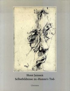 ホルスト・ヤンセン　Horst Janssen: Selbstbildnisse zu Hanno's Tod. XI Kapitel aus den Buddenbroocks von Thomas Mann/Horst Janssen