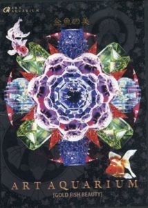 金魚の美　ART AQUARIUM [DVD]/