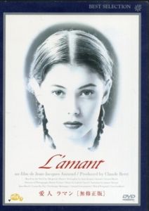 愛人 ラマン 無修正版 [DVD]/ジェーン・マーチ　レオン・カーフェイ　ジャンヌ・モロー　ジャン=ジャック・アノー　マルグリット・デュラス　ジャン=ジャック・アノー　ジェラール・ブラッシュ　ジェーン・マーチ