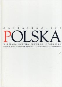 POLSKA　ある日本人の見たポーランド/赤松章