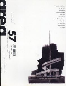 アレア　Area No.57 virtuosismo strutturale/