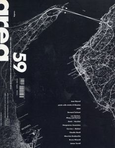 アレア　Area No.59 bigness/