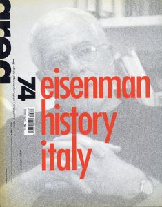 アレア　Area No.74 peter eisenman eisenman history italy New York itineraries/