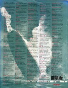朝日新聞創刊120周年記念写真展　写真が語る20世紀　目撃者/
