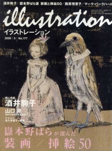 Illustration　2009年5月号　N0.177　酒井駒子/