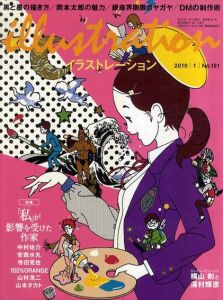 Illustration　2010年1月号　N0.181/