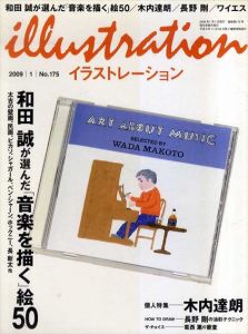 Illustration　2009年1月号　N0.175　木内達朗/