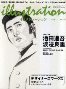 Illustration　2009年11月号　N0.180　池田進吾/渡邊良重/