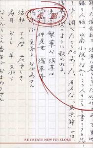 疾駆　chic　第8号/菊竹寛編