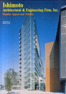 Ishimoto Architectural & Engineering Firm, Inc./仙田満のサムネール