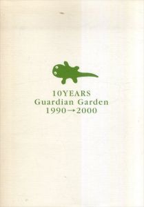 10 years Guardian Garden 1990→2000/ガーディアン・ガーデン編