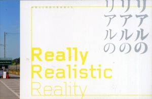 リアルのリアルのリアルの　和歌山と関西の美術家たち/伊藤彩/大久保陽平/岡田一郎/君平/小柳裕ー