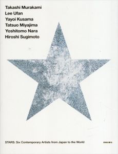 STARS展　現代美術のスターたち　日本から世界へ/村上隆/李禹煥/草間彌生/宮島達男/奈良美智/杉本博司のサムネール