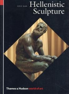 ヘレニズムの彫刻 Hellenistic Sculpture a handbook (World of Art)/R.R.R.Smith