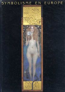 世紀末ヨーロッパ　象徴派展 1996-97/Bunkamuraザ・ミュージアム/高松市美術館/姫路市立美術館/東京新聞