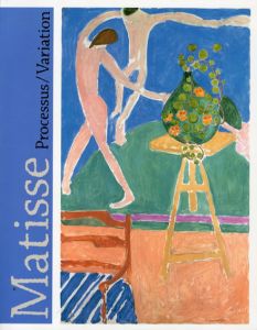 マティス展　Matisse Processus/Variation/