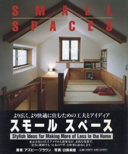 スモール・スペース  より広く、より快適に住むための工夫とアイデア Small Spaces（英文）/アズビー・ブラウン