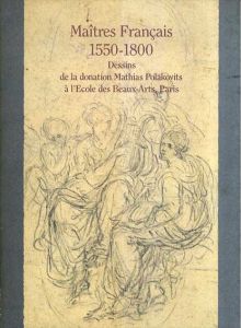 フランス近世素描展　パリ国立美術学校所蔵ポラコヴィッツ・コレクション/