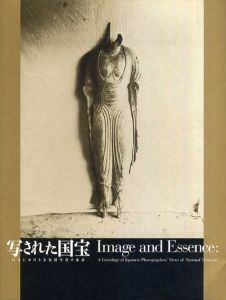 写された国宝　日本における文化財写真の系譜/東京都写真美術館編
