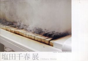 塩田千春展/広島市現代美術館