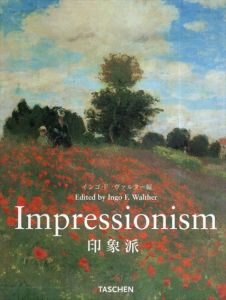印象派絵画　Impressionnist Art 1860-1920　第1部/インゴ・F・ヴァルター