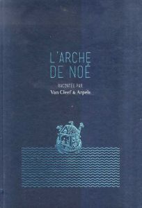 ヴァン クリーフ＆アーペル　Van Cleef & Arpels: L'Arche de Noe　ノアの方舟/Van Cleef & Arpels